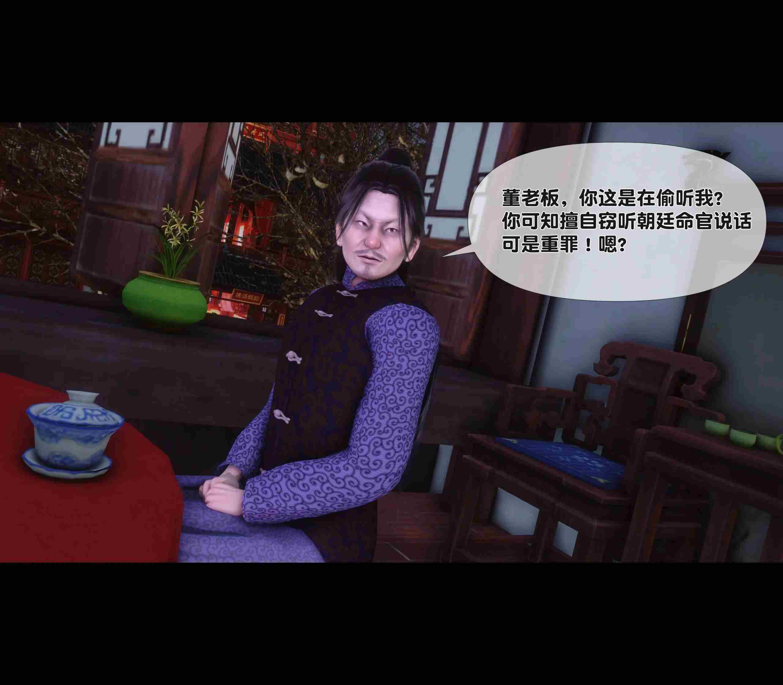 极品家丁淫传1.1-2.2-第2张图片-萌站