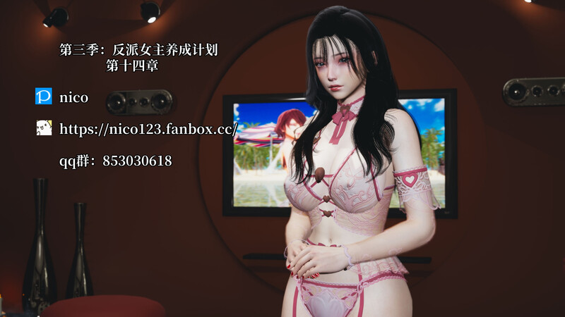 我成了大反派第三季01-14+特典X2(22.1+37.1)+番外66.1-第9张图片-萌站