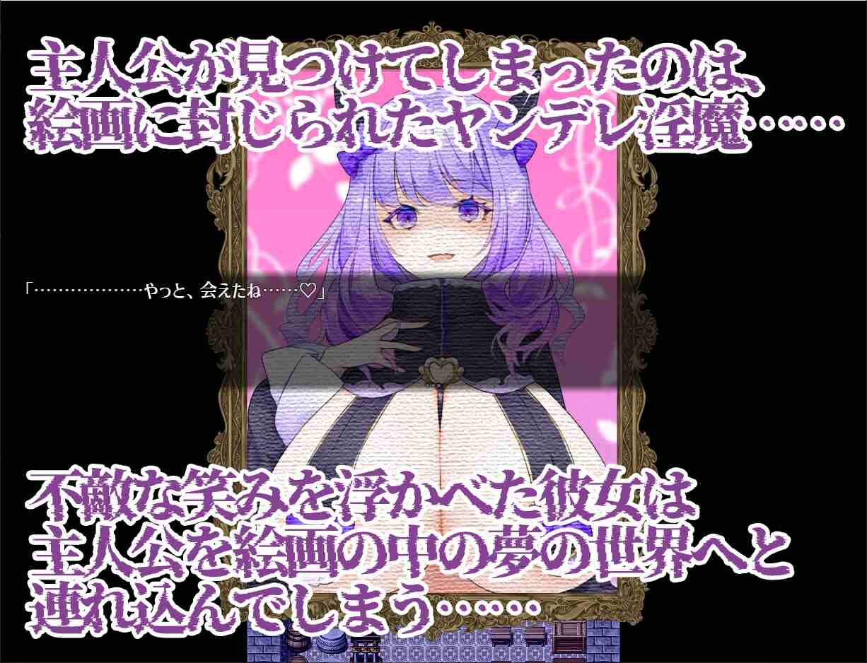 新作[日式RPG/反向X/男受/巨乳爆乳] 梦萦紫藤～由病娇巨乳魅魔带来的7日榨精游戏～ Dreamin’ Wisteria ～ヤンデレ淫魔のおっぱい搾精7日間～ AI汉化版 [1.60G]-第2张图片-萌站