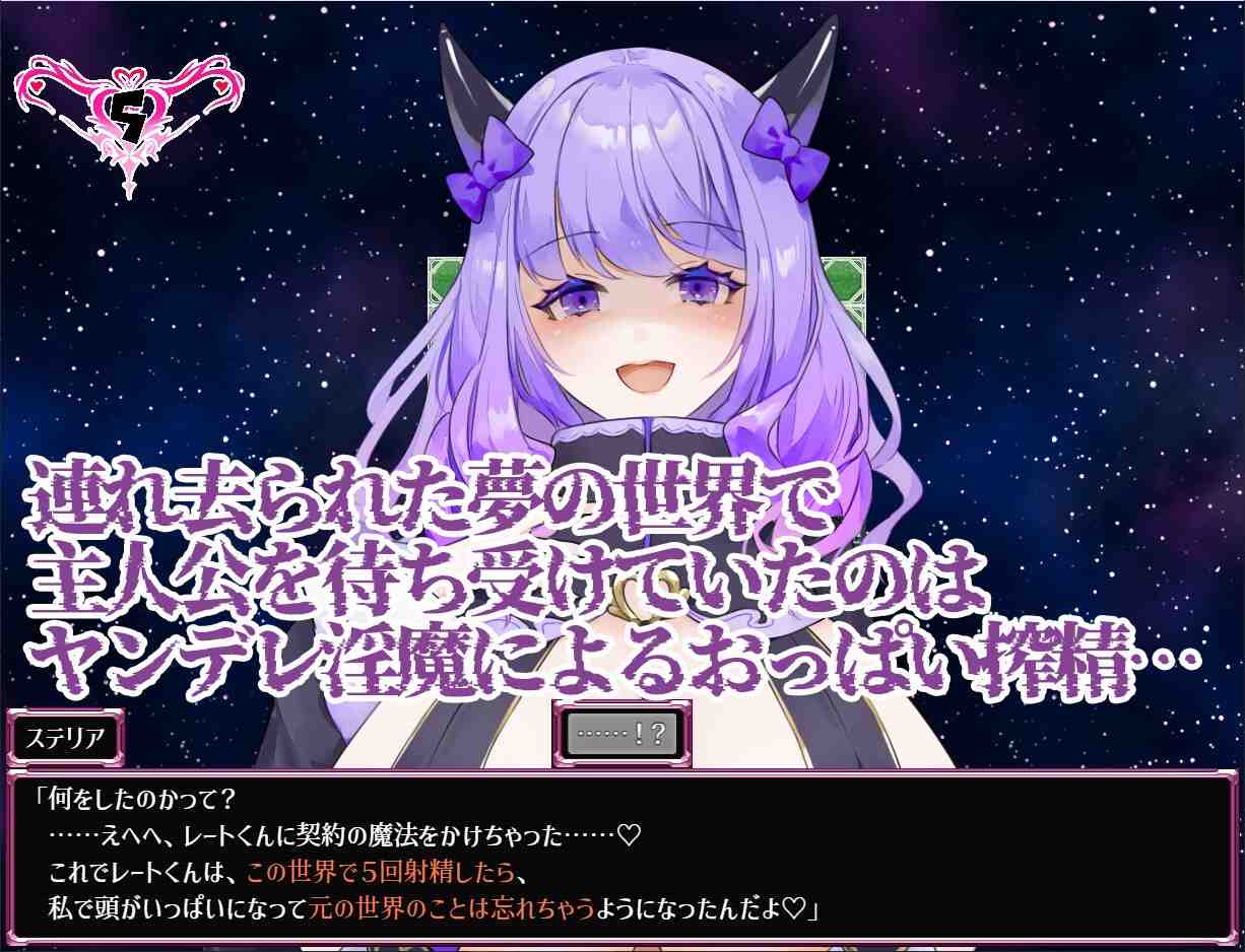 新作[日式RPG/反向X/男受/巨乳爆乳] 梦萦紫藤～由病娇巨乳魅魔带来的7日榨精游戏～ Dreamin’ Wisteria ～ヤンデレ淫魔のおっぱい搾精7日間～ AI汉化版 [1.60G]-第3张图片-萌站
