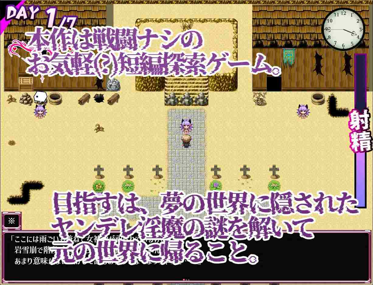 新作[日式RPG/反向X/男受/巨乳爆乳] 梦萦紫藤～由病娇巨乳魅魔带来的7日榨精游戏～ Dreamin’ Wisteria ～ヤンデレ淫魔のおっぱい搾精7日間～ AI汉化版 [1.60G]-第4张图片-萌站