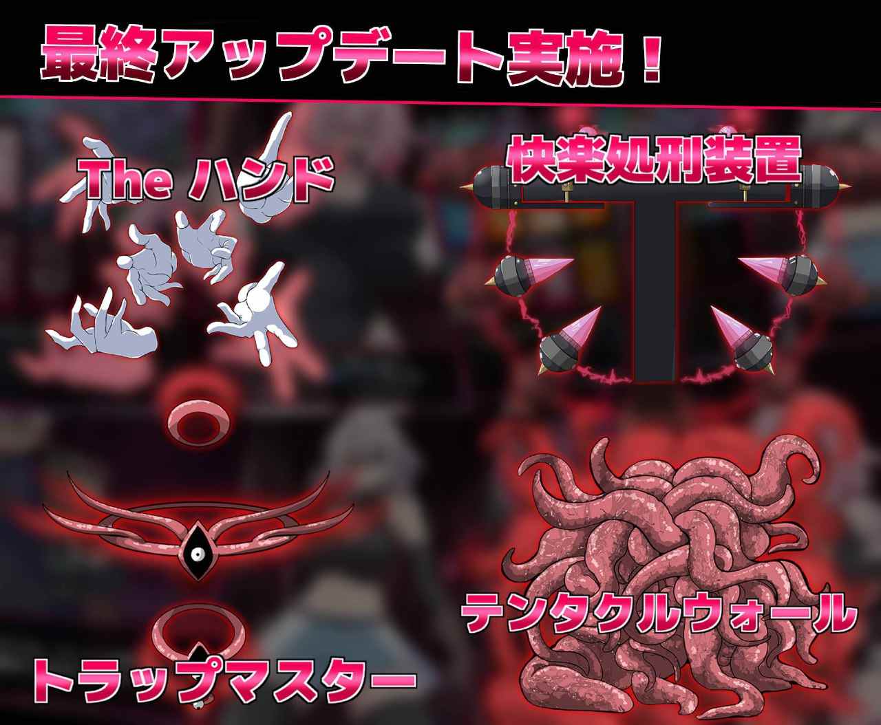 电脑端/• 名称: 淫欲的魔塔 (戦闘エロRPG～淫欲ノ魔塔～) #PLC_G380-第4张图片-萌站