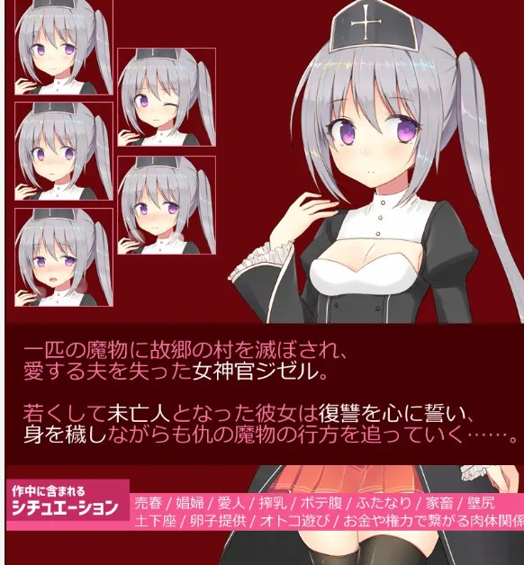 [动态RPG/PC/AI汉化]未亡人神官吉赛尔不惜卖身也要报仇