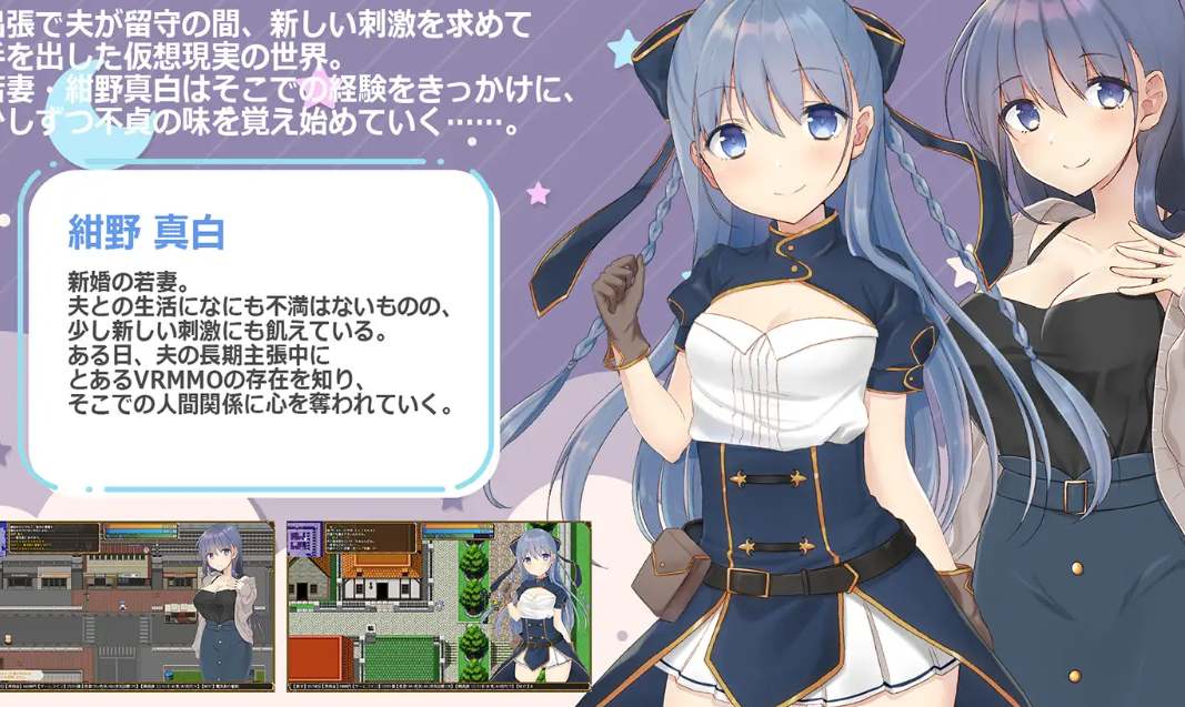 [动态RPG/出轨/AI汉化/PC]绀野真白在虚拟空间尝到了不忠的滋味！～年轻妻子的糜烂出轨生活～