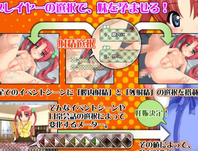 [动态ADV/PC/骨科]妹妹怀孕～○情的妹妹是股间发情体～-第2张图片-萌站