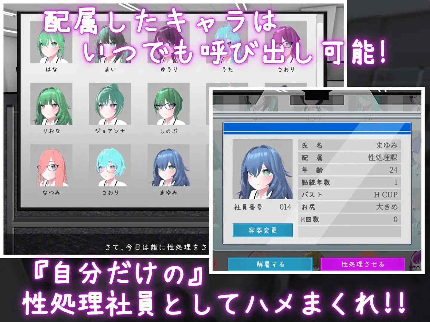 电脑端/SLG/H946 🕹️游戏： これでお前も性処理課！-第5张图片-萌站