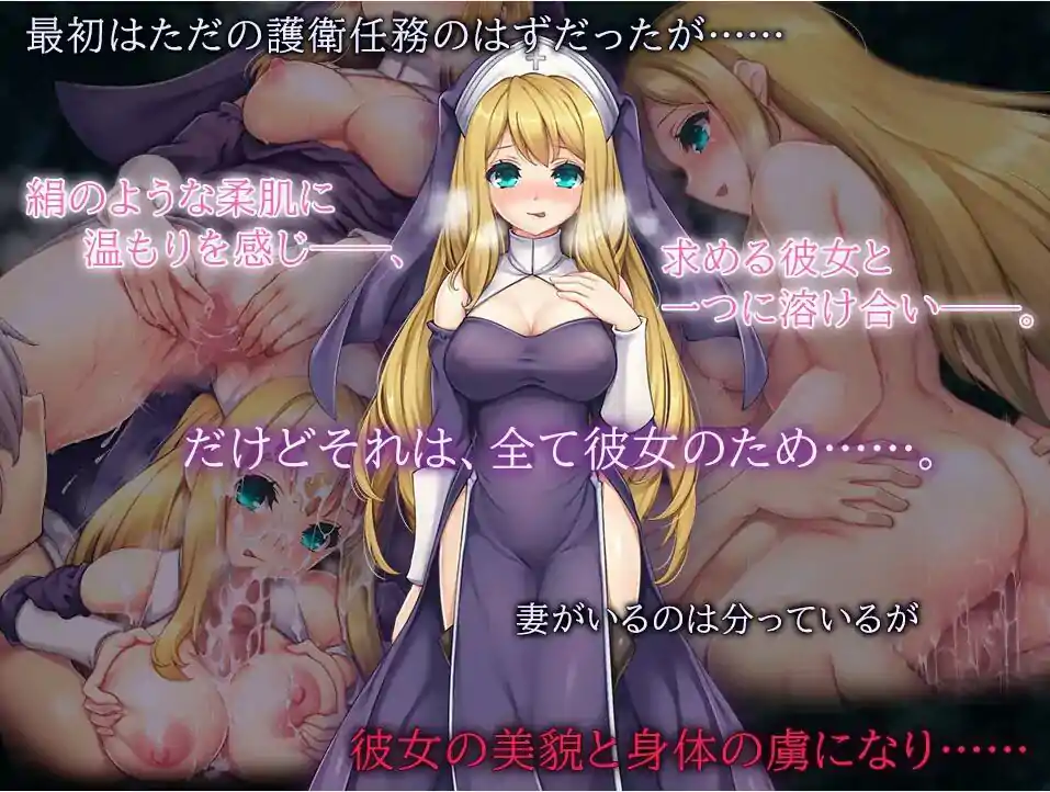  [RPG/汉化] 银惑的圣女玛利亚-沉溺爱欲的神使与贪婪的羔羊 精翻汉化 [电脑200M]-第2张图片-萌站