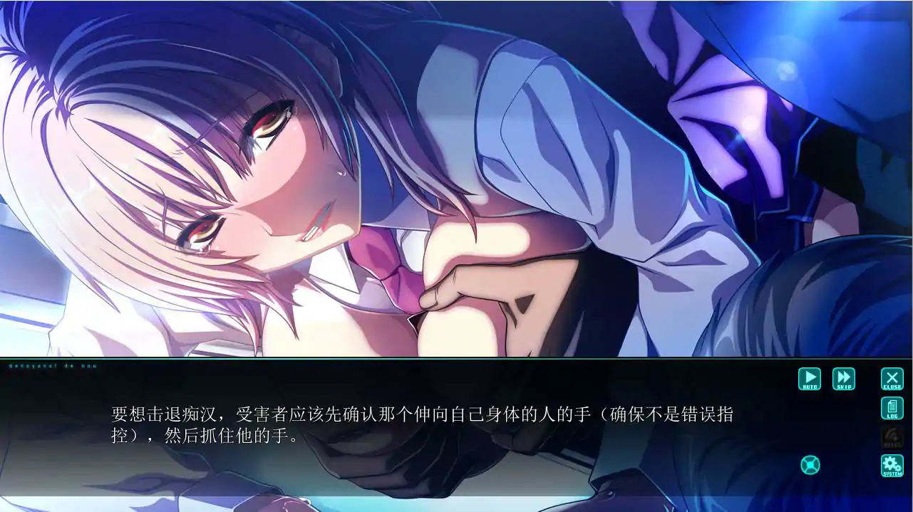  [拔作ADV/汉化] 在电车内做 電車内でなう AI汉化版+全CG存档 [4.3G/电脑]-第3张图片-萌站