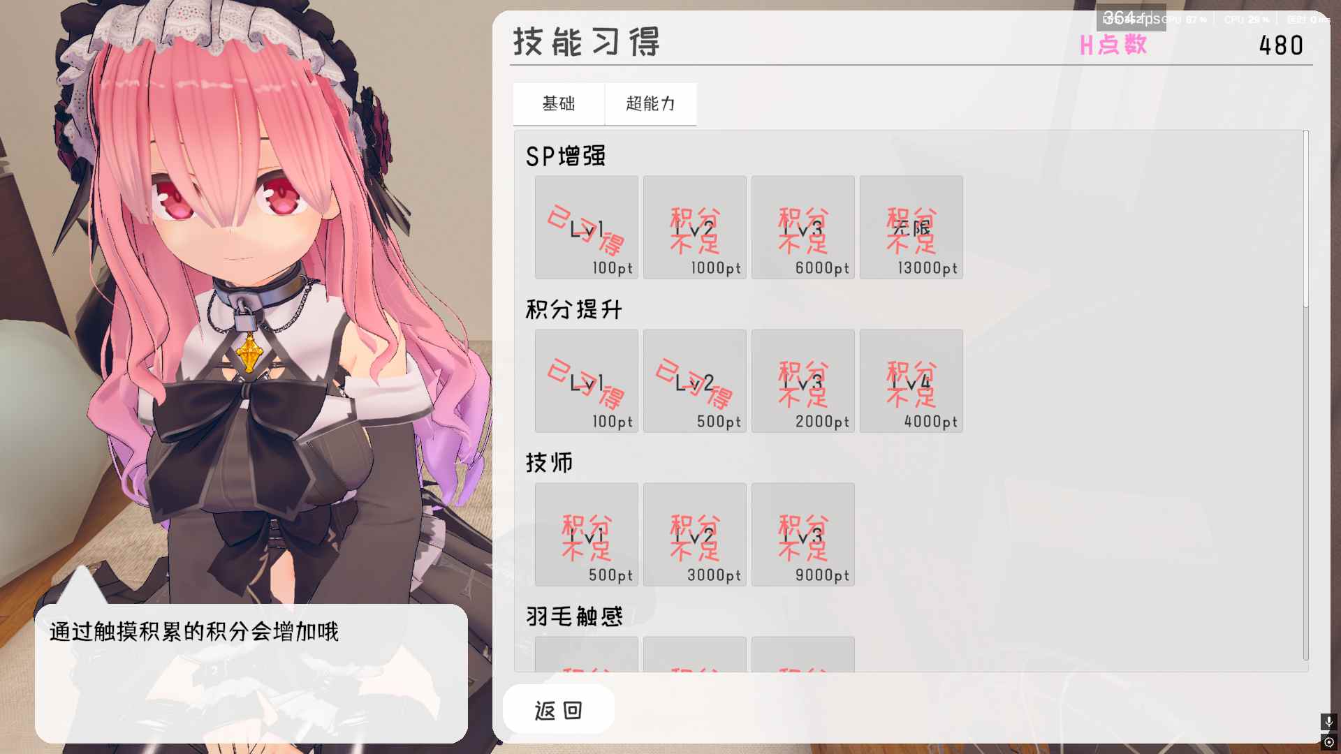 【日式3D/中文/全动态】跟踪!催眠她!-偷偷恶作剧-随处做O-DL官方中文版【1.9G/更新/CV】-第3张图片-萌站 【日式3D/中文/全动态】跟踪!催眠她!-偷偷恶作剧-随处做O-DL官方中文版【1.9G/更新/CV】-第3张图片-萌站