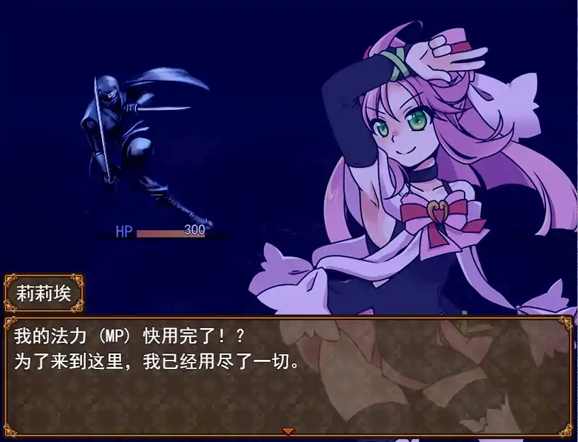  [RPG/汉化] 魔法少女不会被袭击魔法少女は襲われない 云翻汉化版全CG [电脑/1G]-第2张图片-萌站