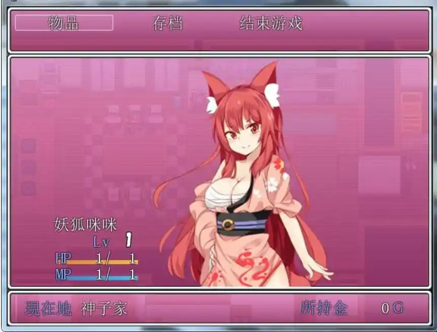  [RPG/汉化] 妖狐咪咪的~异世界YIN行录 完整汉化版 [350M]