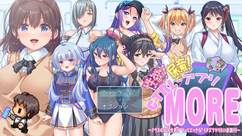 [发情催淫APP][调教漏尿堕落]性欲!尿意!CTRL操控APP!! 无限加强版!!～（性欲!尿意!CTRLアプリ!!MORE!!!～クラスの女子全員に“もっとエッチな”イタズラやりたい放題!!!～）V1.01 AI汉