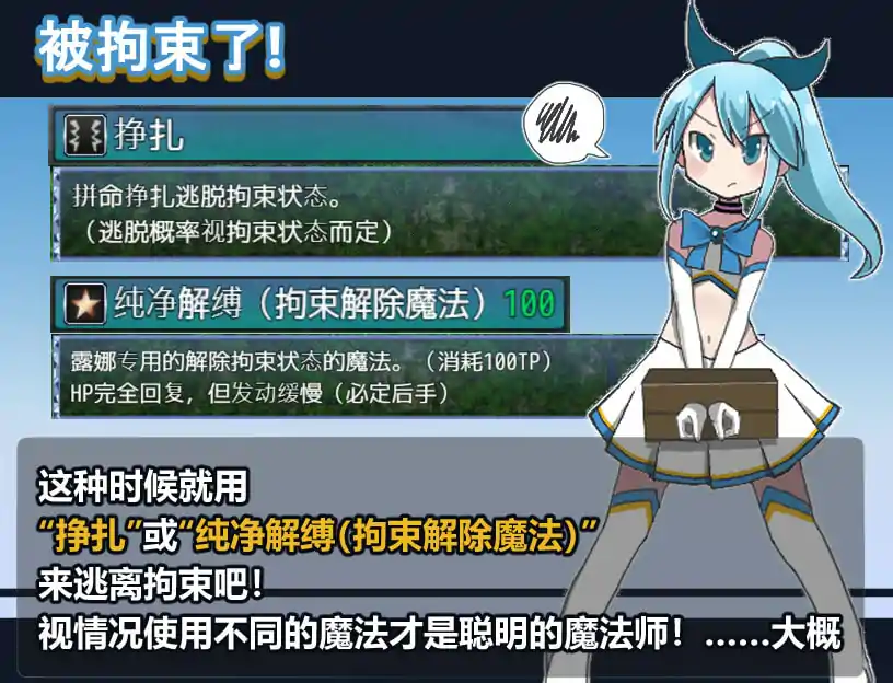  [RPG/战斗拘束] 魔法少女露娜的劫难 魔法少女ルナの災難V1.06 云翻版 [1.4G电脑]