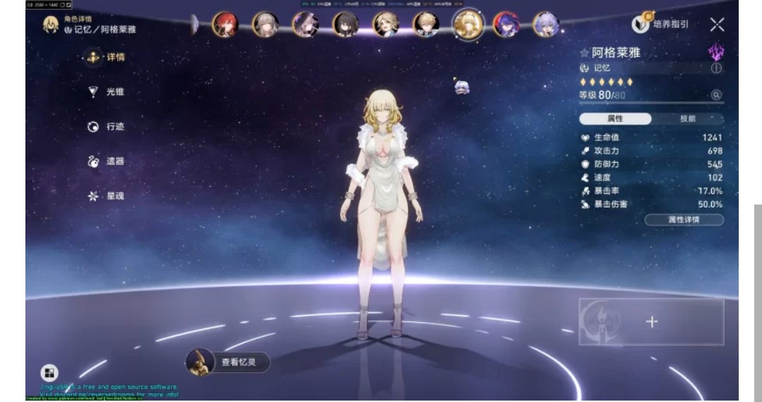 【二游破解/单机版/绅士MOD/pc】崩坏 星穹铁道 Ver 3.40 单机中文版+绅士MOD整合-第2张图片-萌站