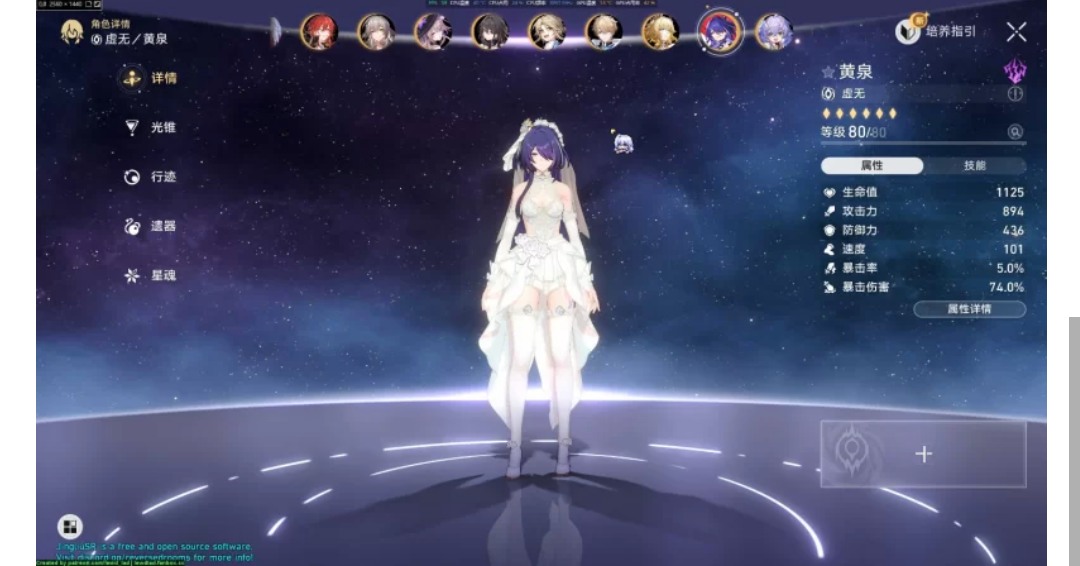 【二游破解/单机版/绅士MOD/pc】崩坏 星穹铁道 Ver 3.40 单机中文版+绅士MOD整合-第3张图片-萌站