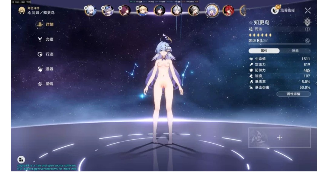 【二游破解/单机版/绅士MOD/pc】崩坏 星穹铁道 Ver 3.40 单机中文版+绅士MOD整合-第4张图片-萌站