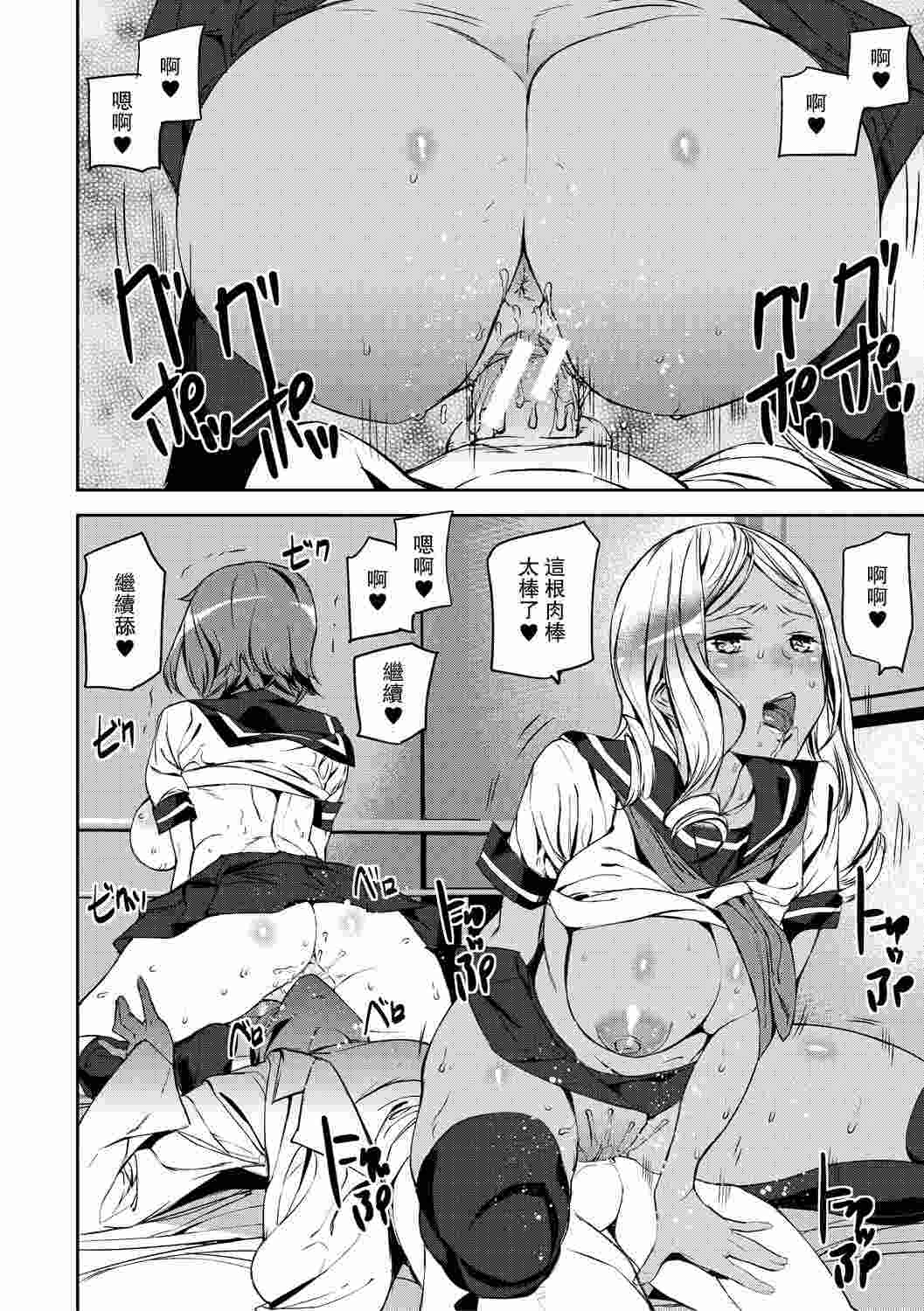 [アシオミマサト]記憶陵辱メモリー・ゲーム 第1~8話 [中国翻訳][疏碼][瓜皮、重嵌汉化]-第2张图片-萌站