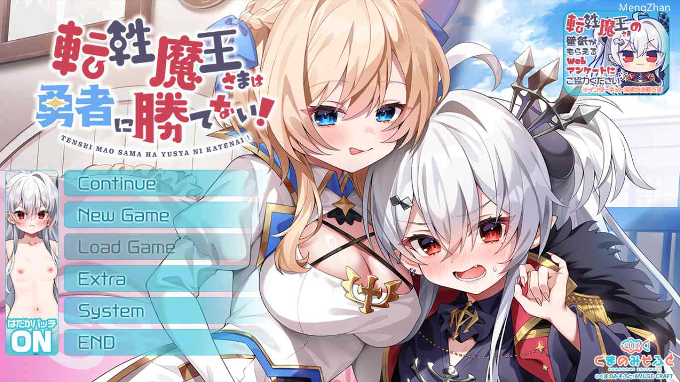 【ADV/新汉化/PC】性转魔王敌不过勇者
