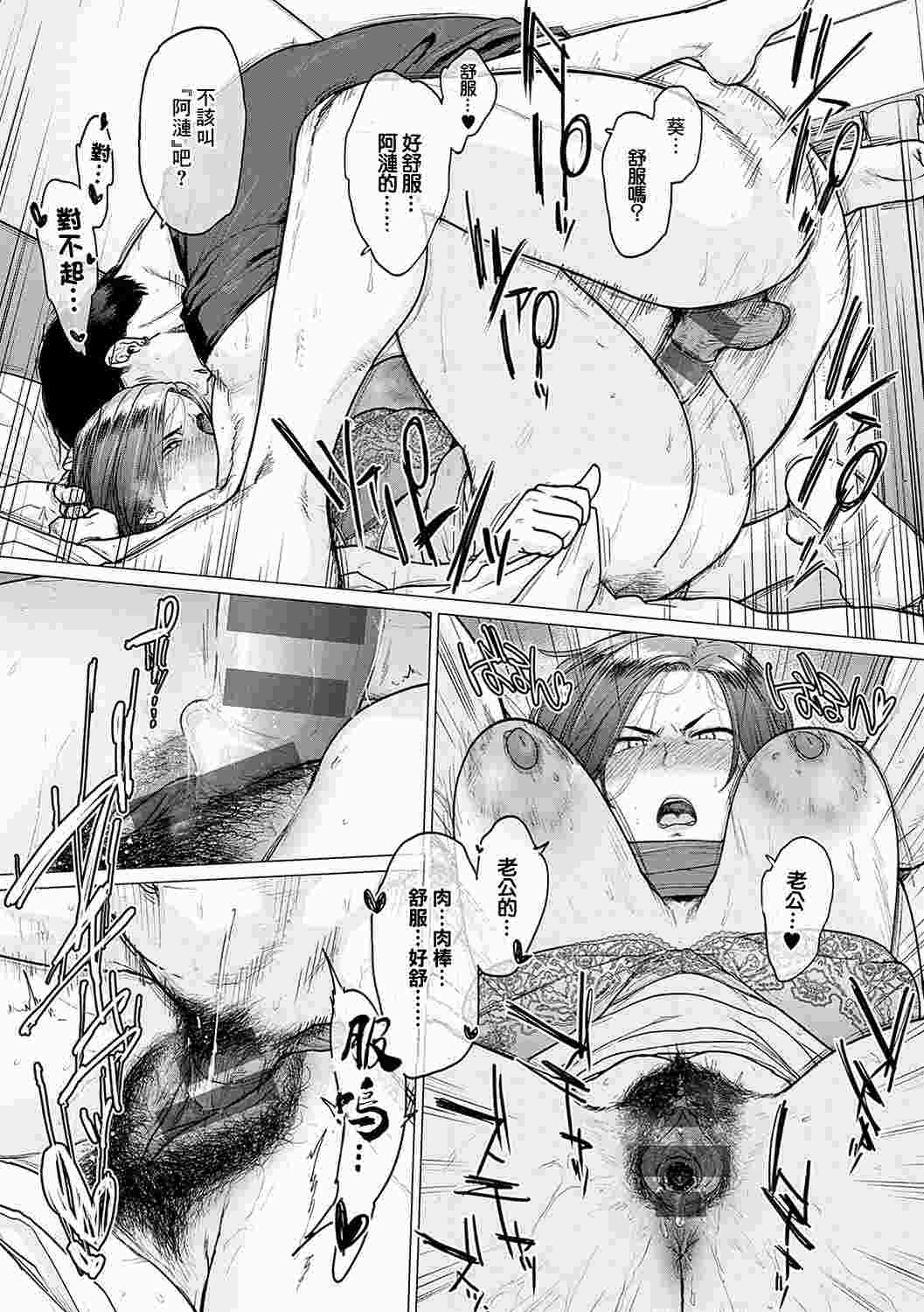 [越山弱衰] 蕩蕩と濁濁 [DL版]-第2张图片-萌站