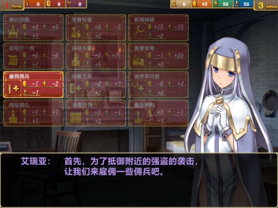 [SLG]少女之路·大主教的神之领 官中步兵版 -第3张图片-萌站
