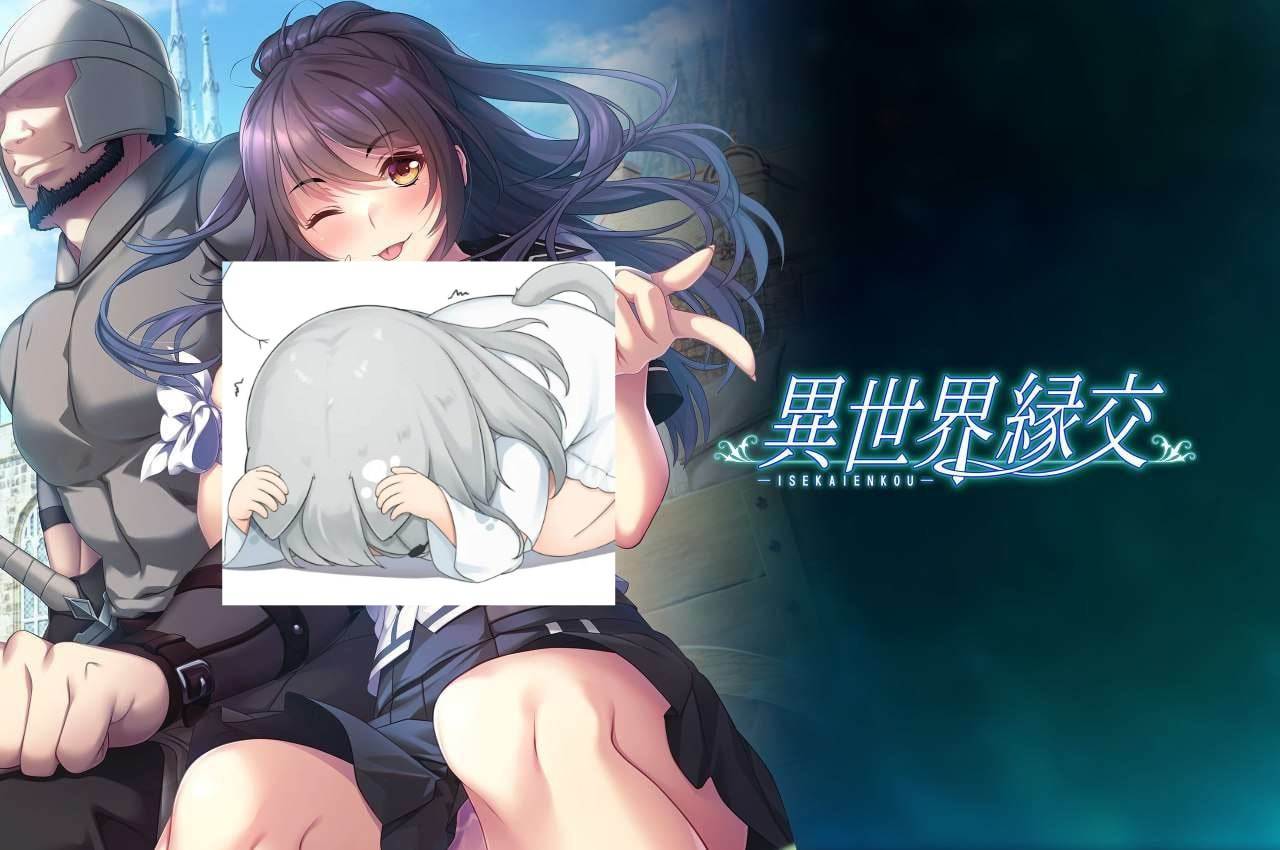 [ADV/AI汉化]異世界縁交  #异世界媛交-第3张图片-萌站