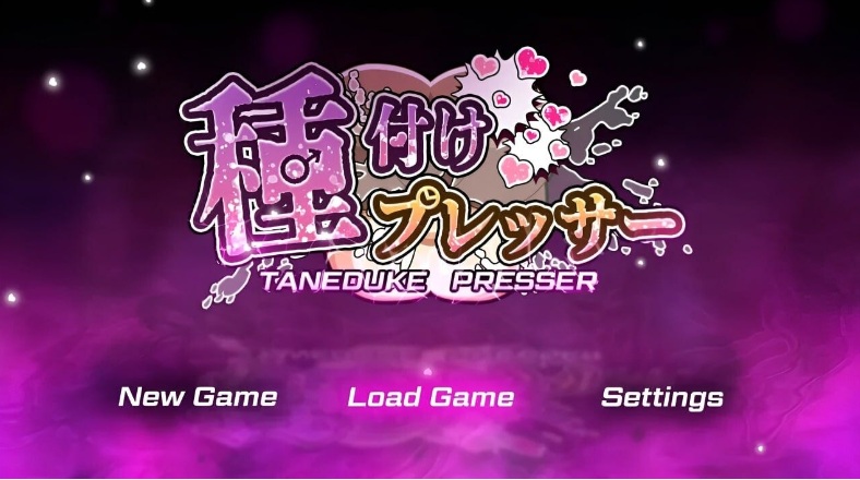 【RPG/汉化/PC/安卓】 播种压榨机種付けプレッサー[Ver1.0.5]【4.81G】
