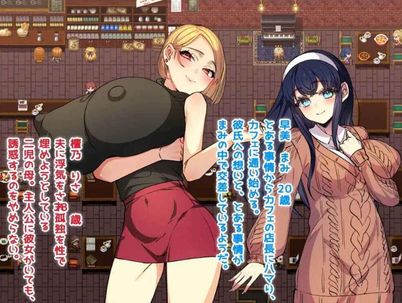 【RPG/巨乳/NTR/人妻/汉化】 我和她和性事情Ver1.1+CG集【1.64G】【序号1570】-第2张图片-萌站