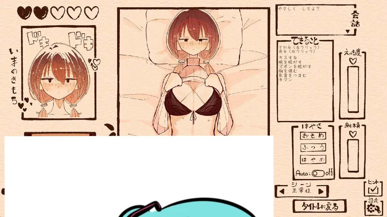PC/SLG/#おさげの彼女を愛でるだけ v1.1.1 日文生肉版【2025年05月02日 发售】
