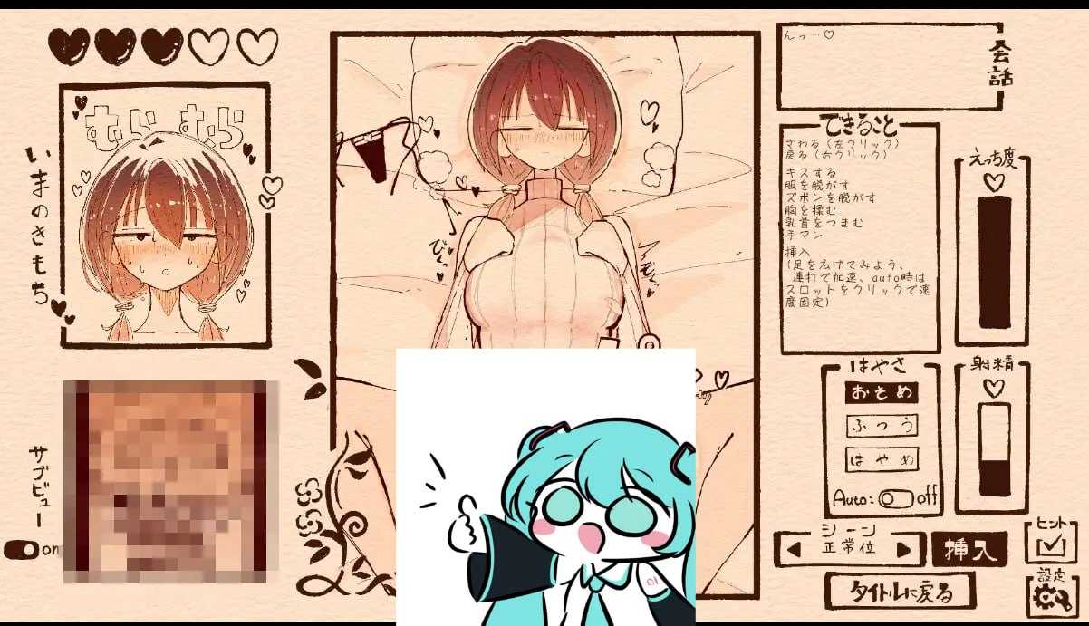 PC/SLG/#おさげの彼女を愛でるだけ v1.1.1 日文生肉版【2025年05月02日 发售】-第2张图片-萌站