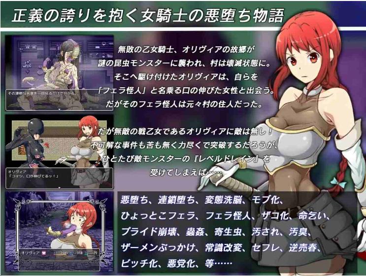 【日式/RPG/羞耻/恶堕】 吹潇怪人阿米林 ~女骑士和堕落洗恼RPG~フェラ怪人アミリン～女騎士と悪堕ち洗脳RPG～v3.0 AI汉化 【1.95G】【序号1576】-第4张图片-萌站