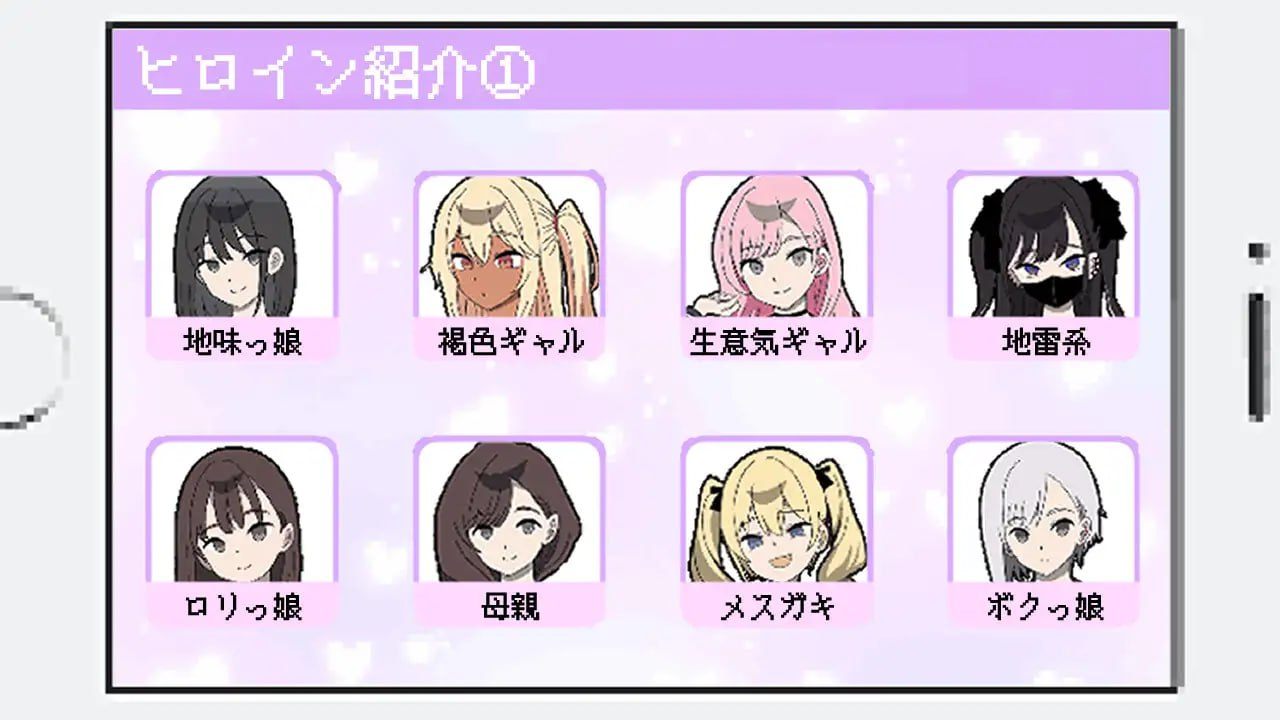 名称：所以我要成为痴汉 原名：だから俺は痴漢する 版本：v1.3  社团名：#みりおんそふと   -第9张图片-萌站