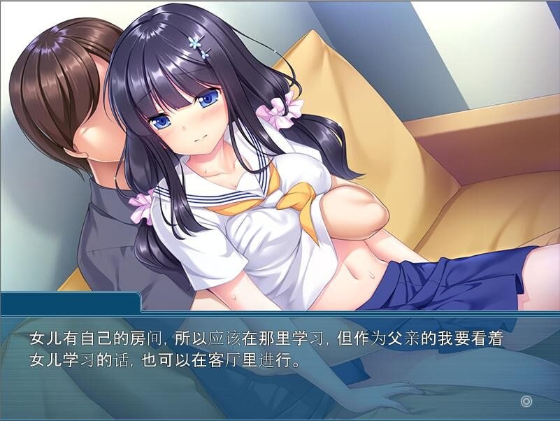 PC/[ADV] AI汉化版+存档  爸爸…求求你住手吧~教育爱女的金棒   パパァ…もうやめてぇ…。～愛娘へのしつけはO棒で  -第4张图片-萌站