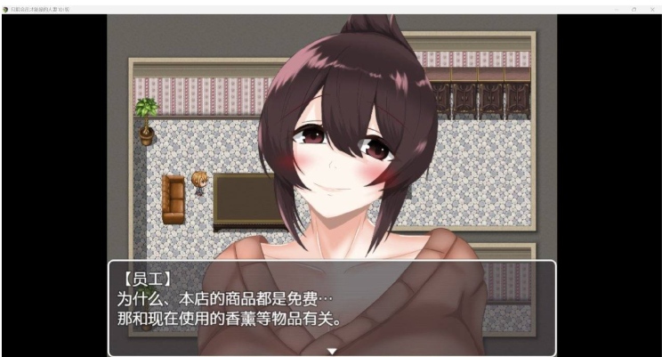 【日式/RPG/催眠/人妻】 被催眠的人妻 会員制催○ショッピングモール スケベール+礼包码 内嵌AI汉化版【526M】【序号1579】-第7张图片-萌站