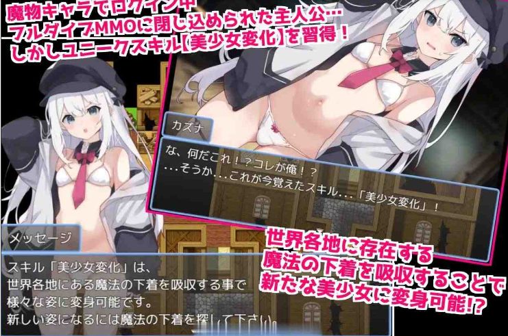 【日式/RPG/凌辱/汉化】拥有“美少女变化”技能的我被关在家里RPG的话,会被严重侵犯的! AI汉化版 【1.51G】【序号1582】-第2张图片-萌站 【日式/RPG/凌辱/汉化】拥有“美少女变化”技能的我被关在家里RPG的话,会被严重侵犯的! AI汉化版 【1.51G】【序号1582】-第2张图片-萌站