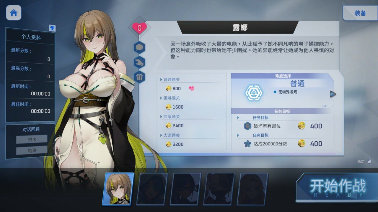 开发商：#Ramen Cat Studio 名称：魅惑之翼：少女的爆衣攻略其他：Wings of Seduction: Bust 'em out! 版本：v1.1.007-第6张图片-萌站