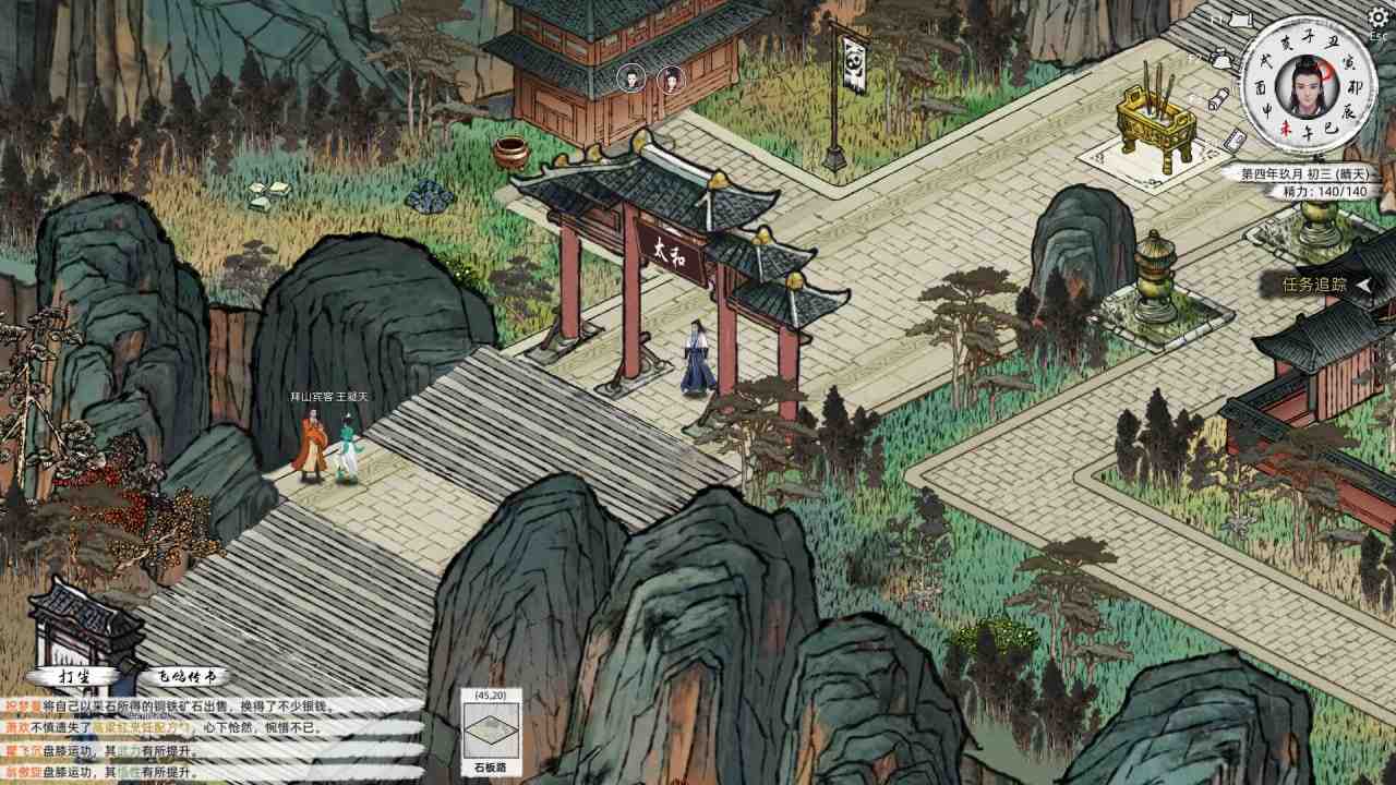 PC/RPG/刀剑江湖路  #Jianghu Road Build 18484711 官方中文版