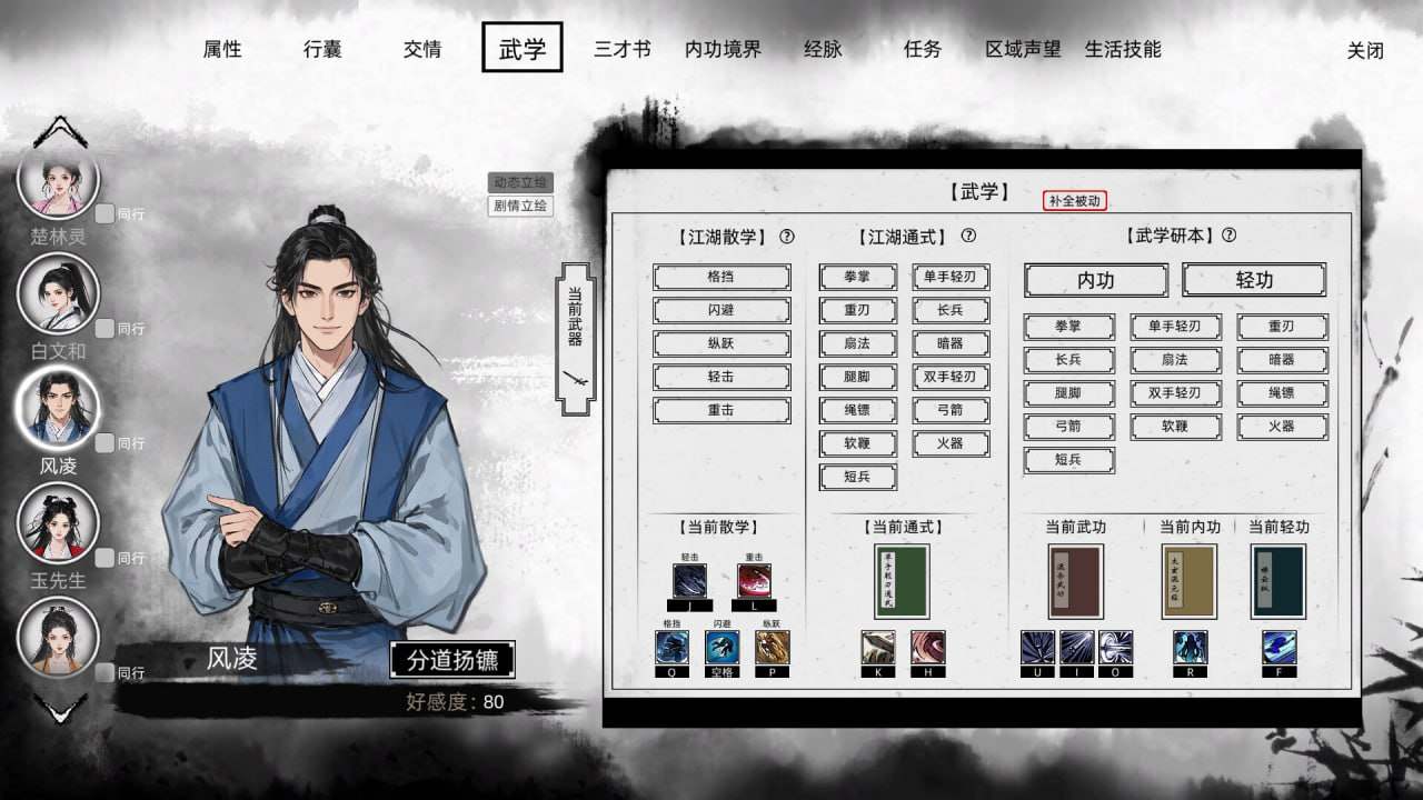 PC/RPG/刀剑江湖路  #Jianghu Road Build 18484711 官方中文版-第2张图片-萌站