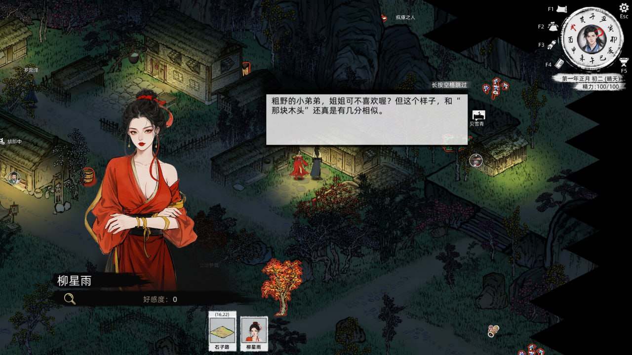 PC/RPG/刀剑江湖路  #Jianghu Road Build 18484711 官方中文版-第3张图片-萌站