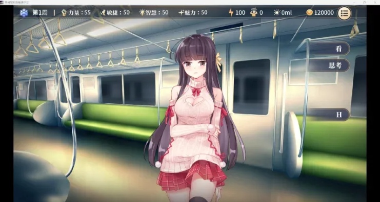 【日式/SLG/中文】性转契约与痴汉少女 SOx Change Contract and Molester Girl V1.03 官方中文步兵版【468M】【序号1583】