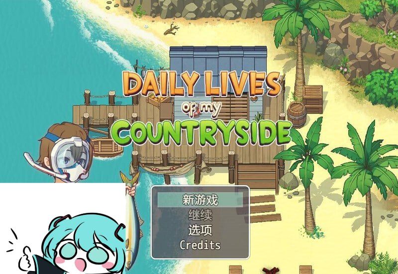 PC/SLG/#我的乡村日常生活 #Daily Lives of My Countryside v0.3.2 AI汉化版【2025年05月30日 更新】-第2张图片-萌站