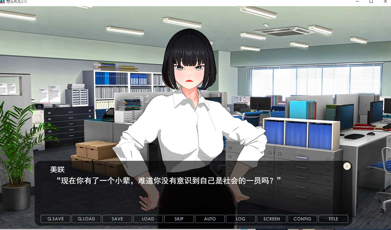 【SLG/汉化/羞耻】 想要被骂！ 怒られたい！ 【1.14G CV】【序号1593】