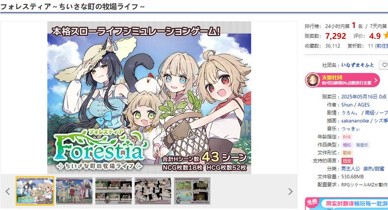 [爆款日式RPG/更新] 森林物语～小小城镇的牧场生活～ フォレスティア～ちいさな町の牧場ライフ～ v1.06 内嵌AI汉化版
