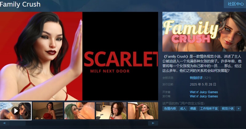 新作【欧美SLG/动态/官中】家庭热恋(Family Crush)V1.0.1 STEAM官中-第12张图片-萌站 新作【欧美SLG/动态/官中】家庭热恋(Family Crush)V1.0.1 STEAM官中-第12张图片-萌站