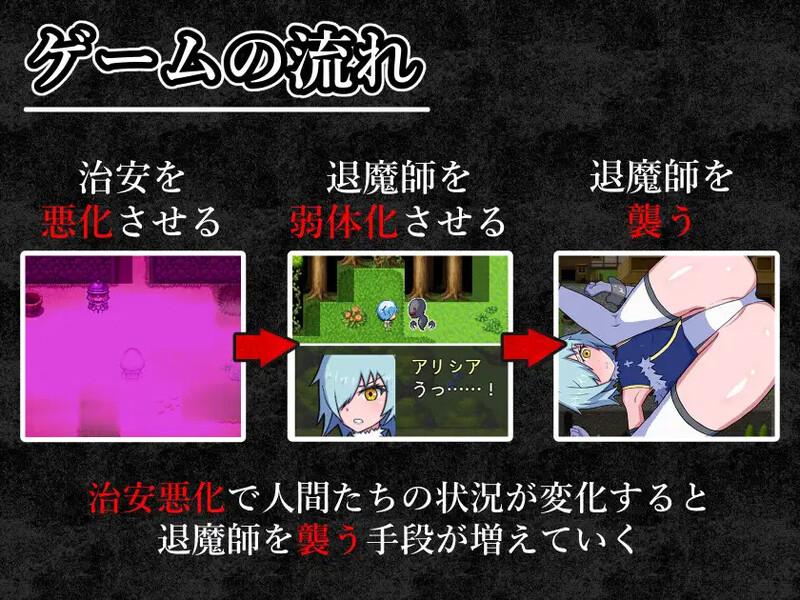 【探索RPG/异种X/汉化】玷污退魔师（退魔師を穢す）V1.0 AI汉化-第7张图片-萌站