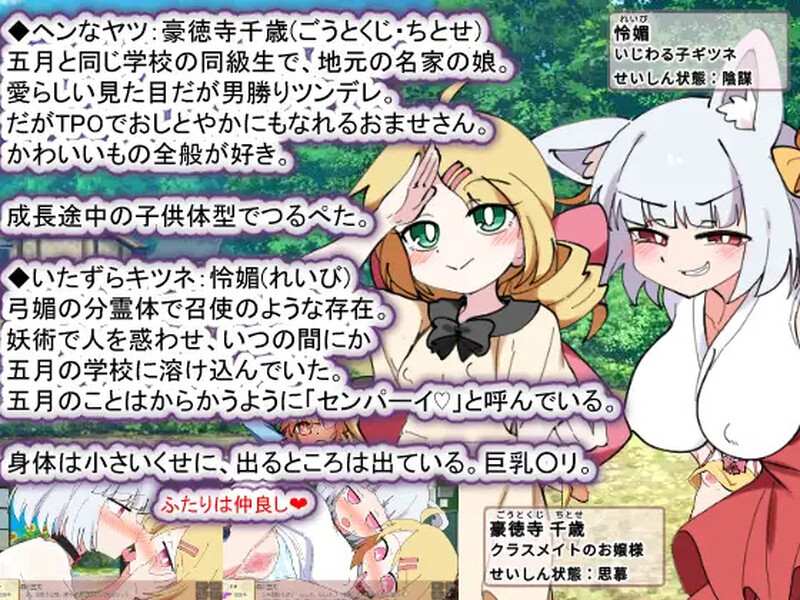 【互动养成SLG/喜剧/汉化】狐狸大人与证钛的夏日日记(おきつねさまとおねショタ夏日記W――ダブルお姉ちゃんとひみつののぞき穴)V1.0.1 AI汉化版-第9张图片-萌站 【互动养成SLG/喜剧/汉化】狐狸大人与证钛的夏日日记(おきつねさまとおねショタ夏日記W――ダブルお姉ちゃんとひみつののぞき穴)V1.0.1 AI汉化版-第9张图片-萌站