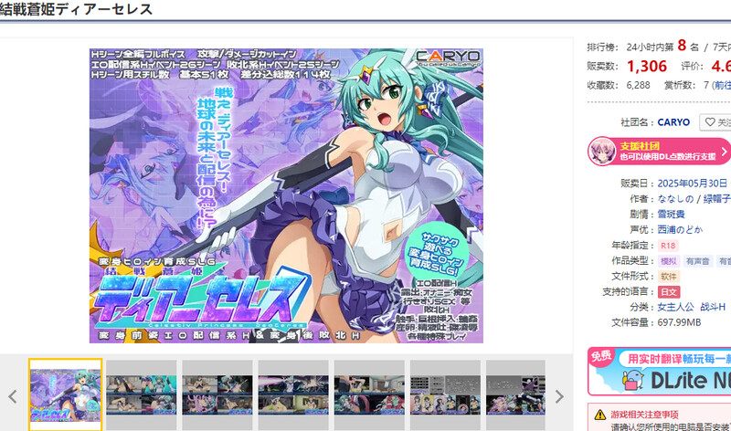 【战场SLG/战斗H/汉化】终战苍姬 蒂亚塞蕾丝（結戦蒼姫ディアーセレス）V1.0 AI汉化