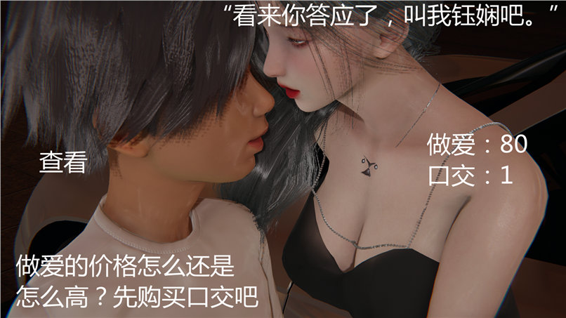 3D漫画 人情债偿还系统 1-21 1437P