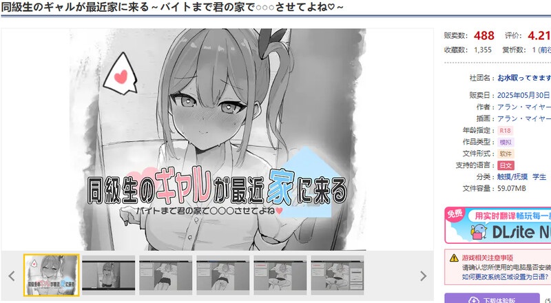 【互动SLG/触摸抚摸/动态/生肉】同級生的辣妹最近常来我家～直到打工前都让我在你家○○○吧♡～（同級生のギャルが最近家に来る～バイトまで君の家で○