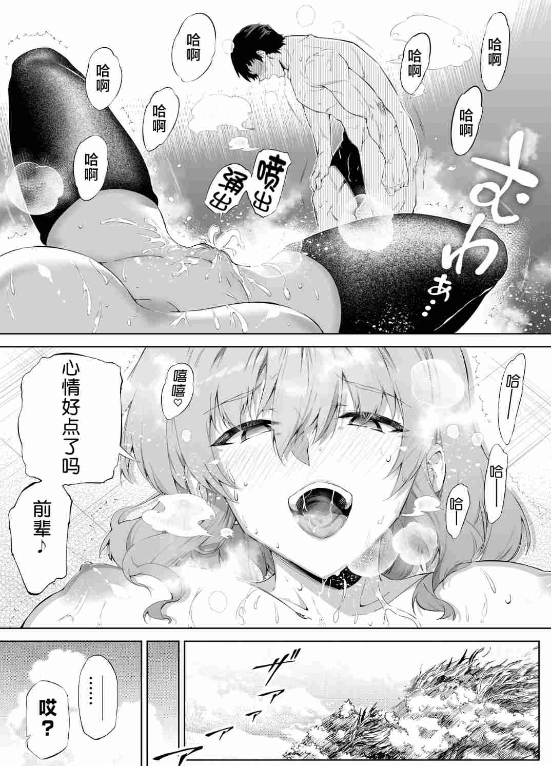 黑白漫画 [水蓮の宿 (浅川)] 夏のヤリなおし 夏日重回 85P-第2张图片-萌站