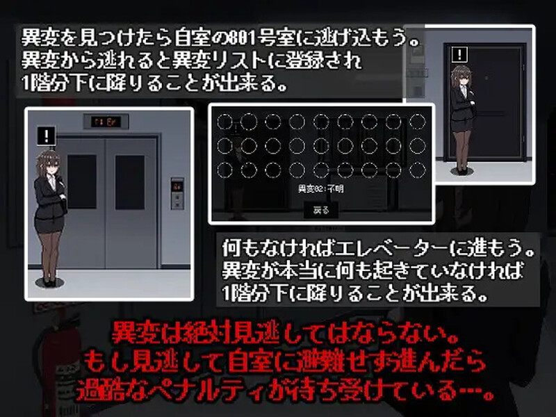 【解密SLG/像素全动态/生肉】801号室 V1.0 原版生肉-第4张图片-萌站 【解密SLG/像素全动态/生肉】801号室 V1.0 原版生肉-第4张图片-萌站
